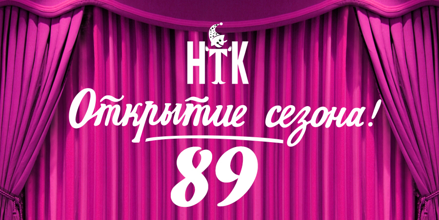 Нижегородский государственный академический театр кукол закрывает 88-й театральный сезон